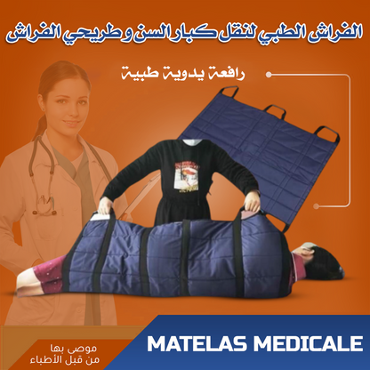 Matelas médical / الفراش الطبي.
