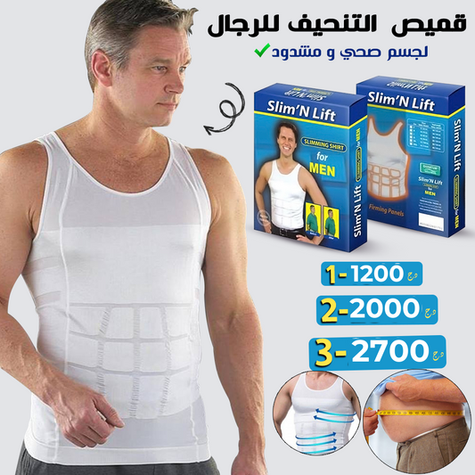Slim and lift لإخفاء الترهلات و الدهون