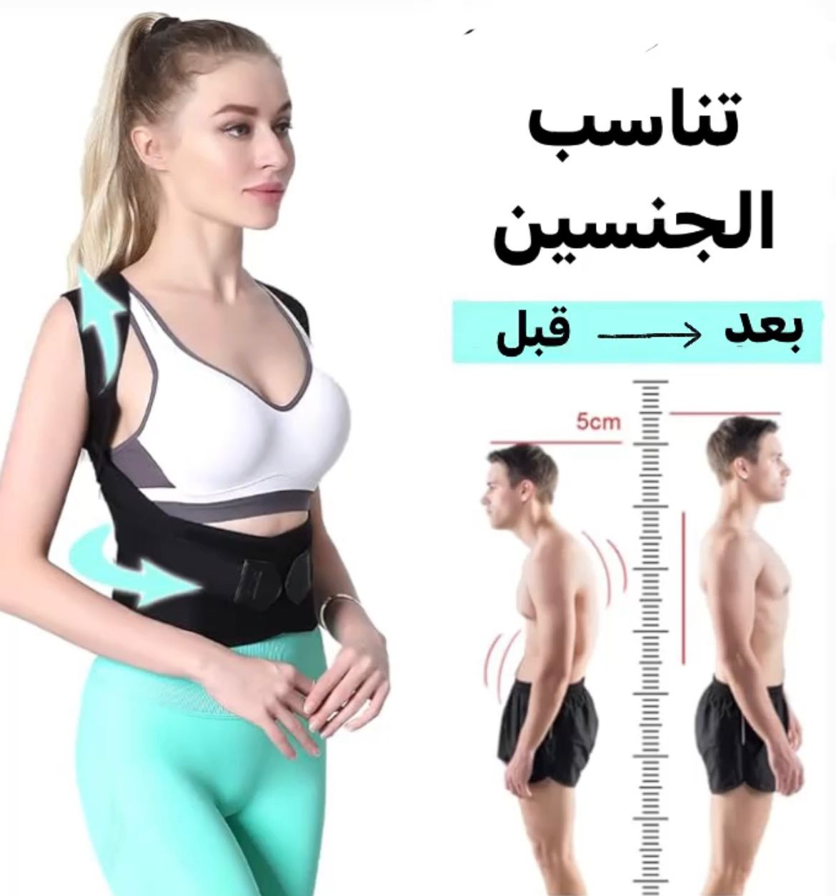 Real Doctor  حزام الظهر الاصلي .