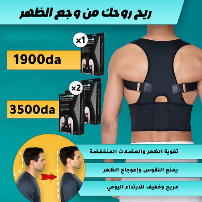 Real Doctor  حزام الظهر الاصلي .